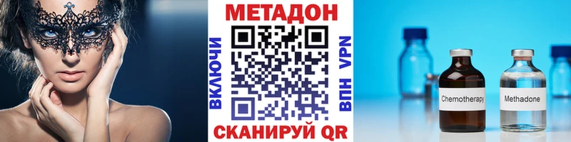 Метадон мёд  Хасавюрт 